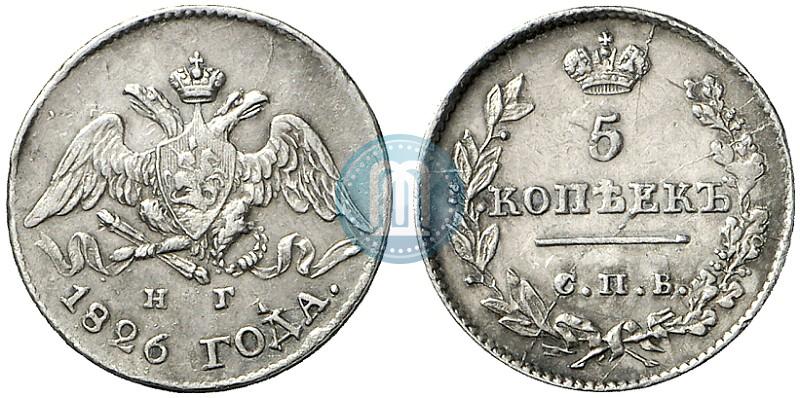 Фото 5 копеек 1826 года СПБ-НГ "Орел с опущенными крыльями"