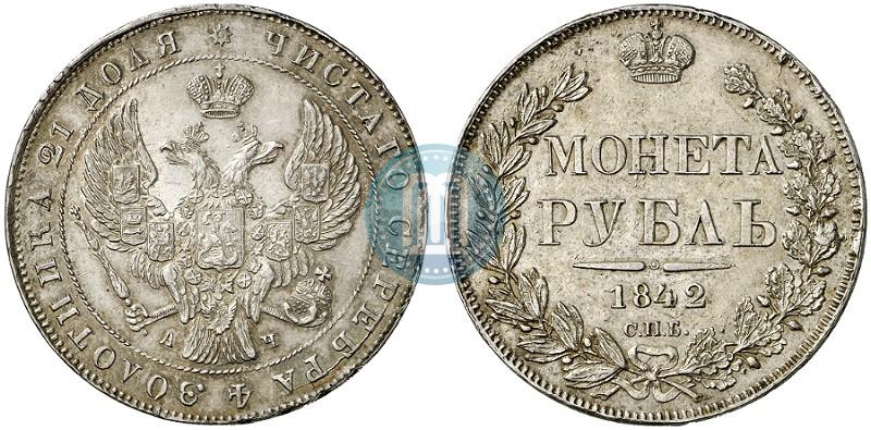 Фото 1 рубль 1842 года СПБ-АЧ 