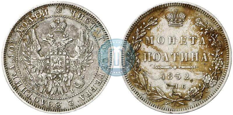Picture Poltina 1852 year СПБ-HI 
