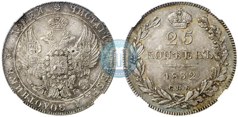 Picture 25 kopecks 1832 year СПБ-НГ 