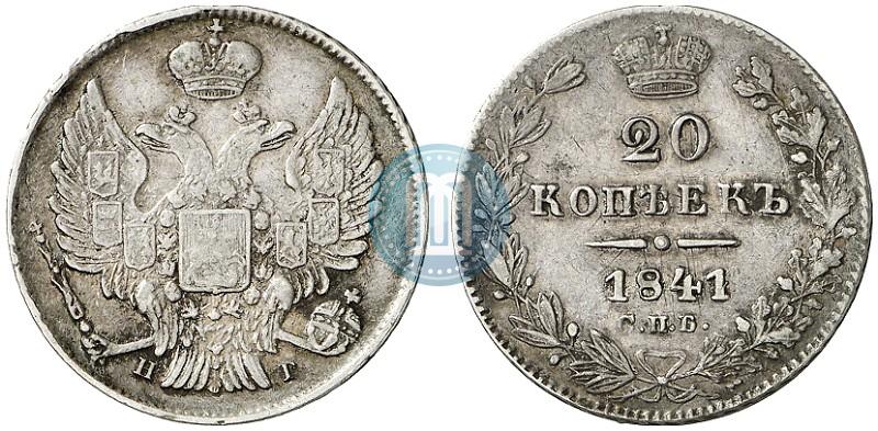 Picture 20 kopecks 1841 year СПБ-НГ 
