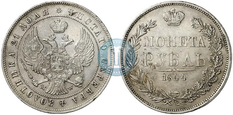 Picture 1 rouble 1844 year MW 