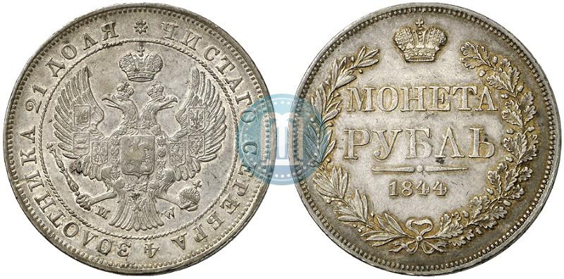 Picture 1 rouble 1844 year MW 