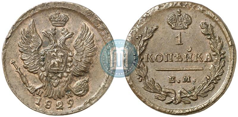 Picture 1 kopeck 1829 year ЕМ-ИК 