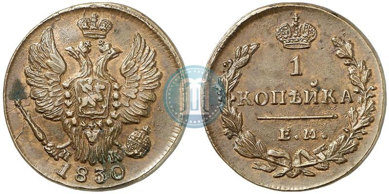 Picture 1 kopeck 1830 year ЕМ-ИК "Eagle with wings upwards"
