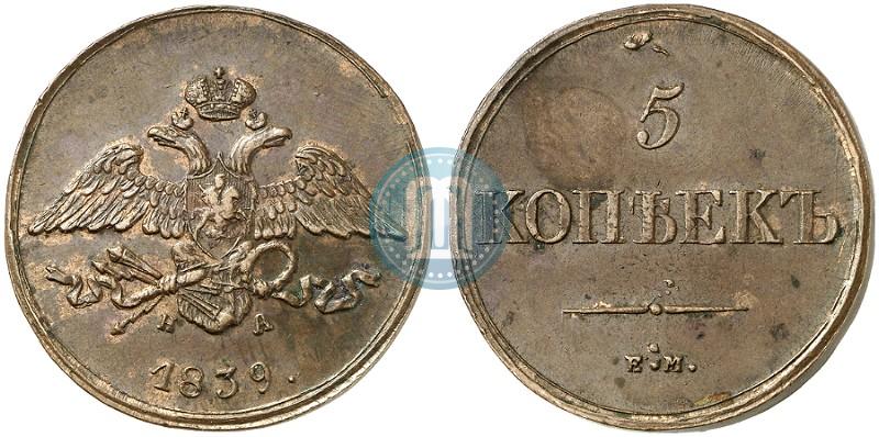 Picture 5 kopecks 1839 year ЕМ-НА 