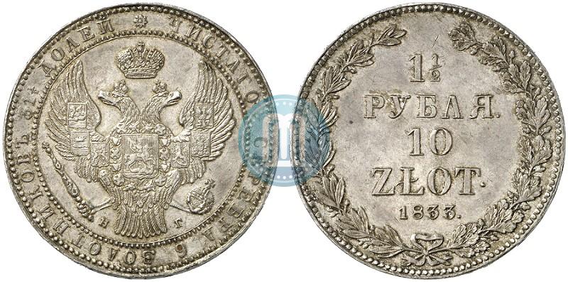 Picture 1,5 roubles - 10 złotych 1833 year НГ 