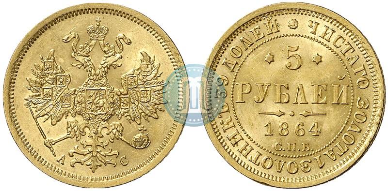 Picture 5 roubles 1864 year СПБ-АС 