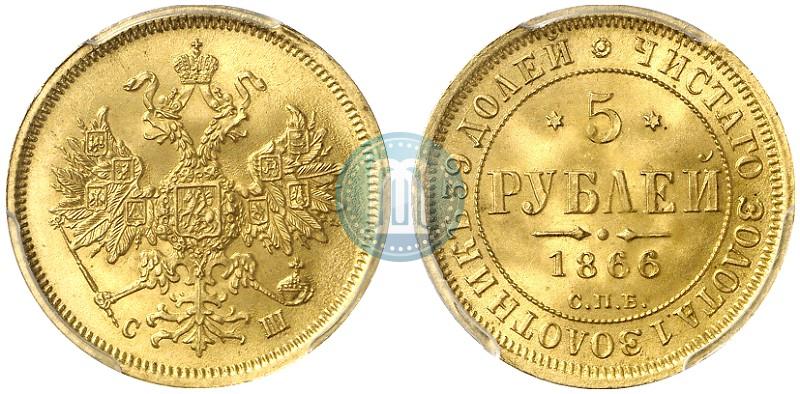 Picture 5 roubles 1866 year СПБ-СШ 