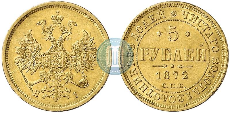 Picture 5 roubles 1872 year СПБ-НІ 
