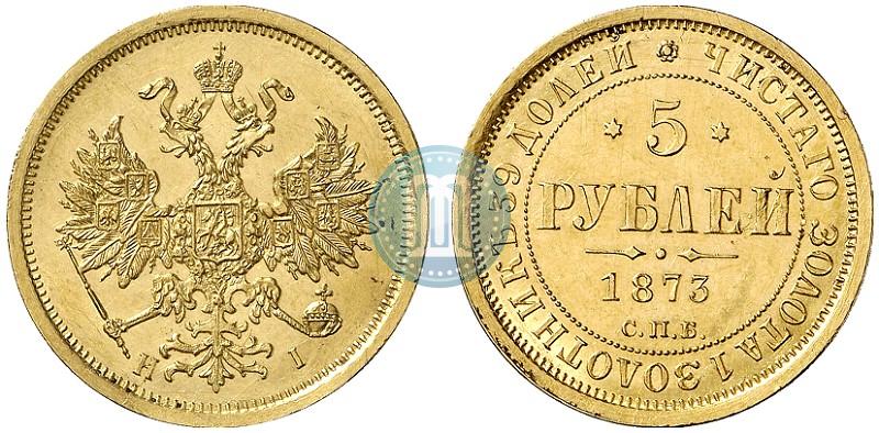Фото 5 рублей 1873 года СПБ-НІ 