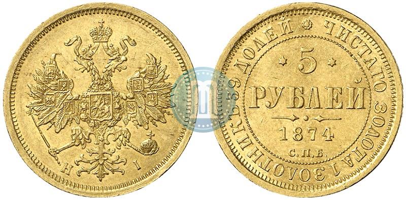 Picture 5 roubles 1874 year СПБ-НІ 