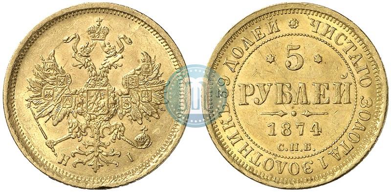 Picture 5 roubles 1874 year СПБ-НІ 