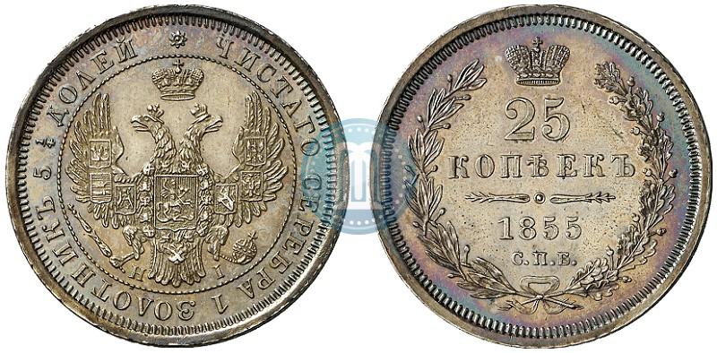 Picture 25 kopecks 1855 year СПБ-НІ 
