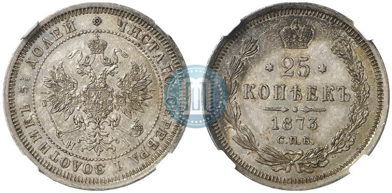 Фото 25 копеек 1873 года СПБ-НІ 