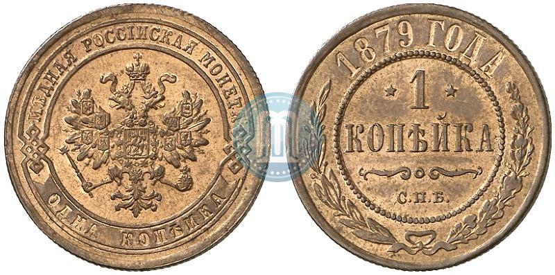 Picture 1 kopeck 1879 year СПБ 