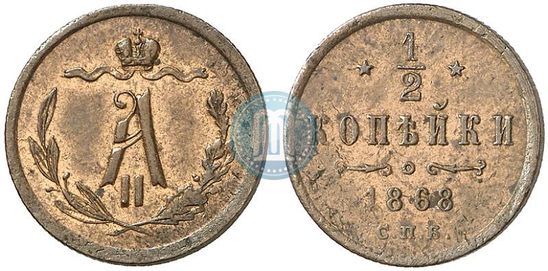 Picture 1/2 kopeck 1868 year СПБ 