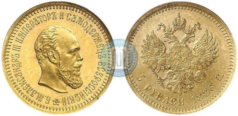 Picture 5 roubles 1886 year (АГ) 
