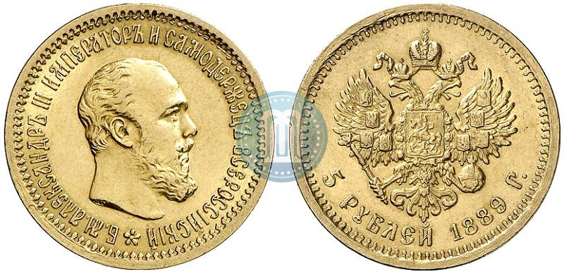 Фото 5 рублей 1889 года (АГ)-А.Г. 
