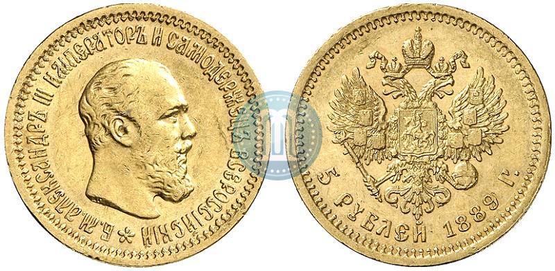 Фото 5 рублей 1889 года (АГ)-А.Г. 