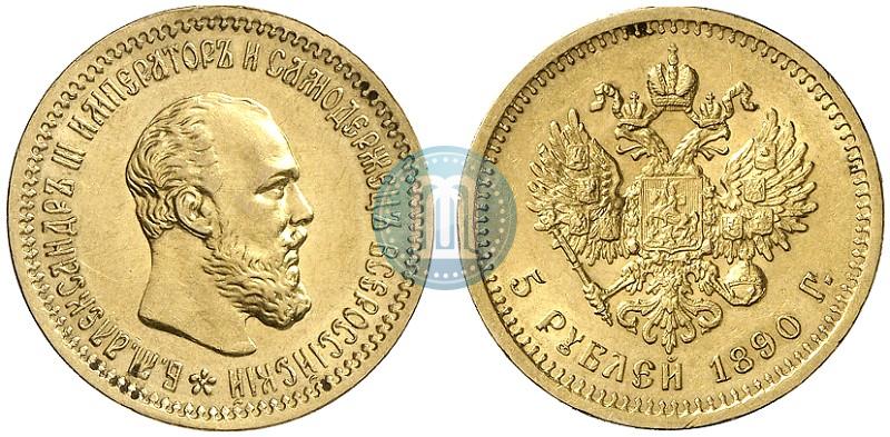 Picture 5 roubles 1890 year (АГ) 