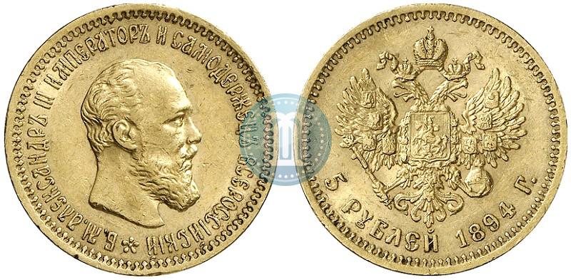 Picture 5 roubles 1894 year (АГ) 