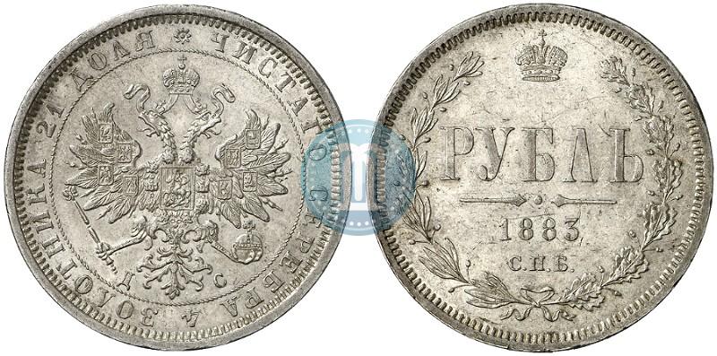 Фото 1 рубль 1883 года СПБ-ДС 