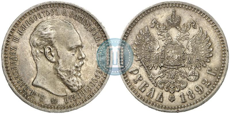 Picture 1 rouble 1892 year (АГ) 