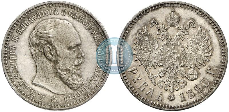 Picture 1 rouble 1893 year (АГ) 