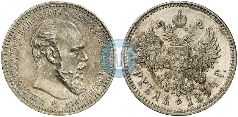 Picture 1 rouble 1894 year (АГ) 