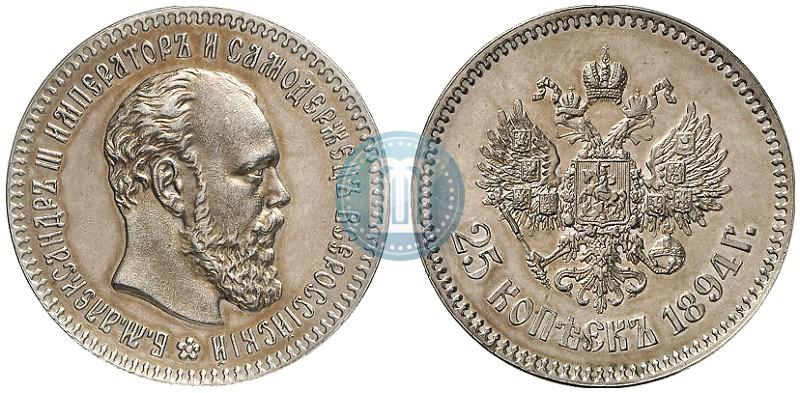 Picture 25 kopecks 1894 year (АГ) 