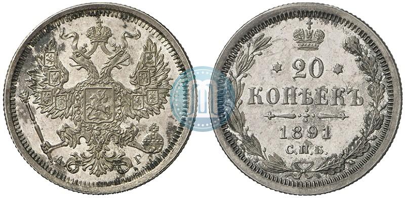 Picture 20 kopecks 1891 year СПБ-АГ 