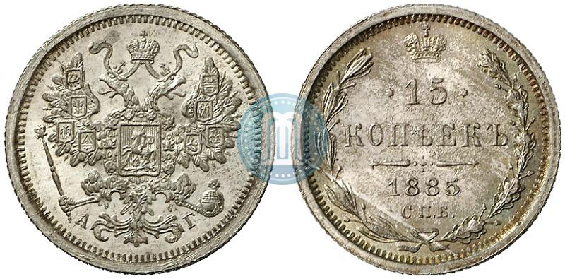 Picture 15 kopecks 1885 year СПБ-АГ 