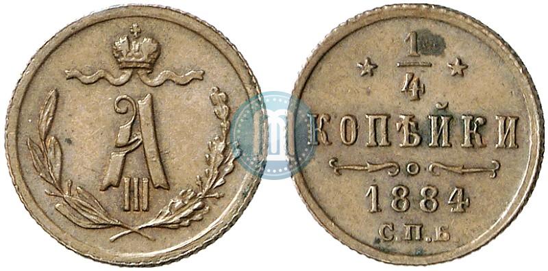 Picture 1/4 kopeck 1884 year СПБ 