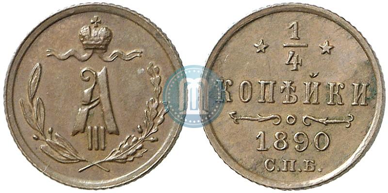 Picture 1/4 kopeck 1890 year СПБ 