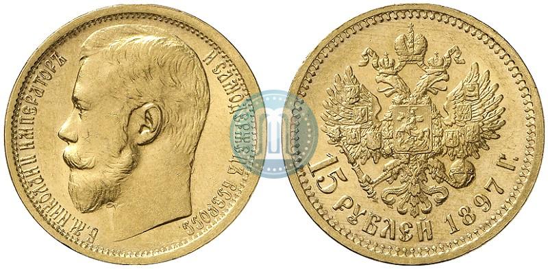 Picture 15 roubles 1897 year (АГ) 