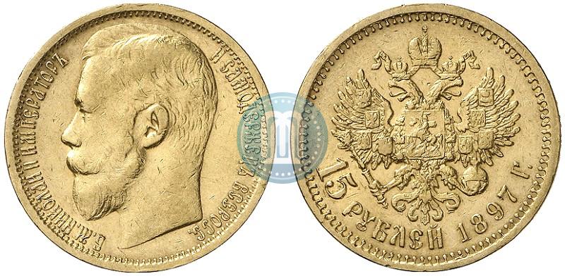 Picture 15 roubles 1897 year (АГ) 
