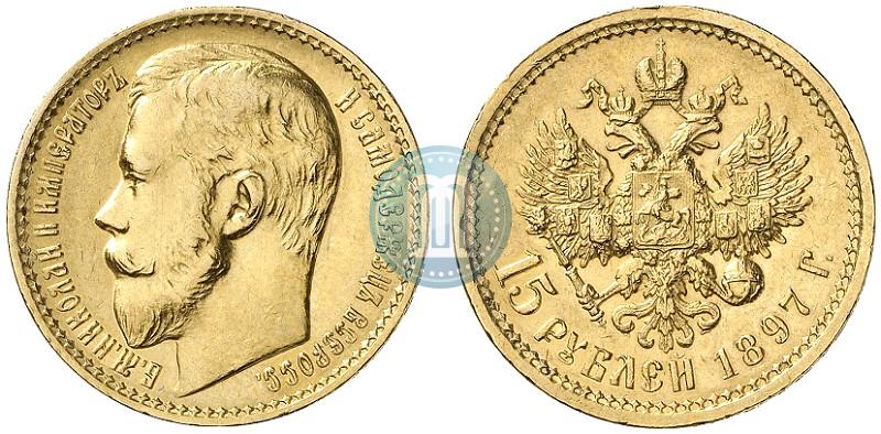 Picture 15 roubles 1897 year (АГ) 