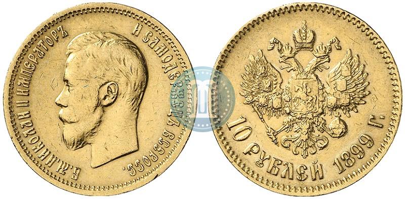 Picture 10 roubles 1899 year (АГ) 