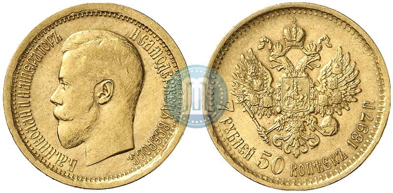 Фото 7,5 рублей 1897 года (АГ) 
