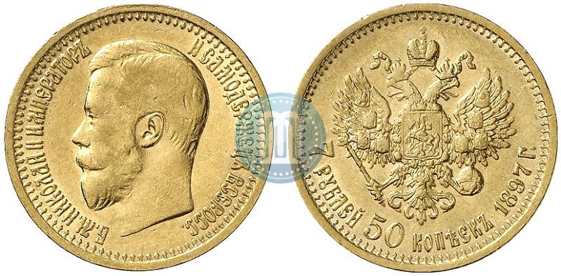 Picture 7,5 roubles 1897 year (АГ) 
