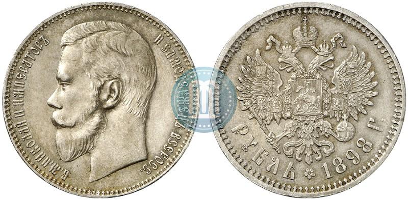 Фото 1 рубль 1898 года (АГ) 