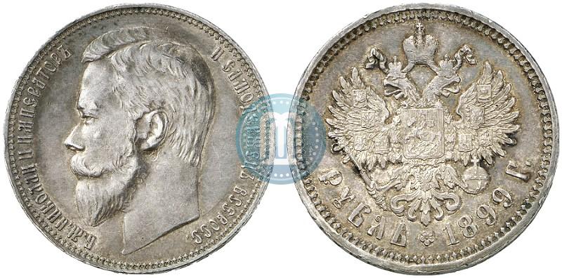 Picture 1 rouble 1899 year (ФЗ) 