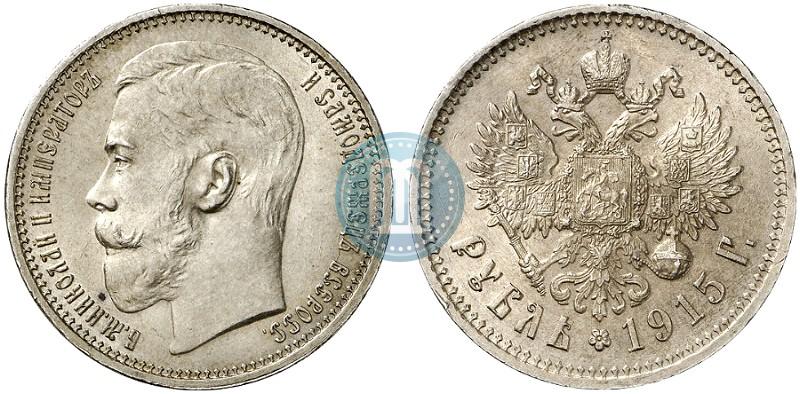 Picture 1 rouble 1915 year (ВС) 
