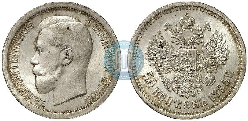 Фото 50 копеек 1895 года (АГ) 