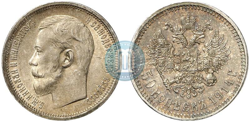 Picture 50 kopecks 1914 year (ВС) 