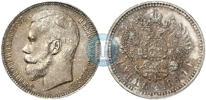 Picture 1 rouble 1899 year (**) 