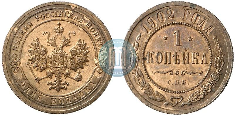 Picture 1 kopeck 1902 year СПБ 