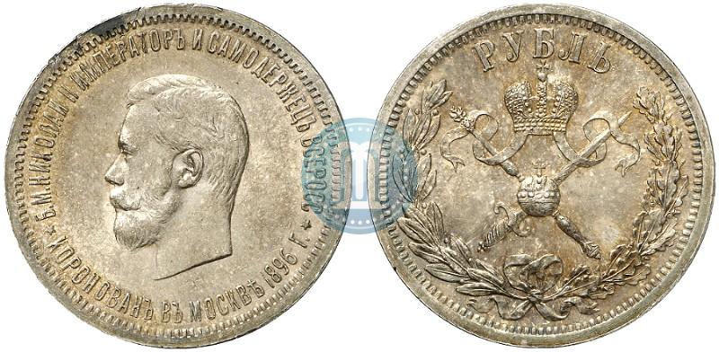 Picture 1 rouble 1896 year (АГ) "On the coronation of the Emperor Nicholas II"