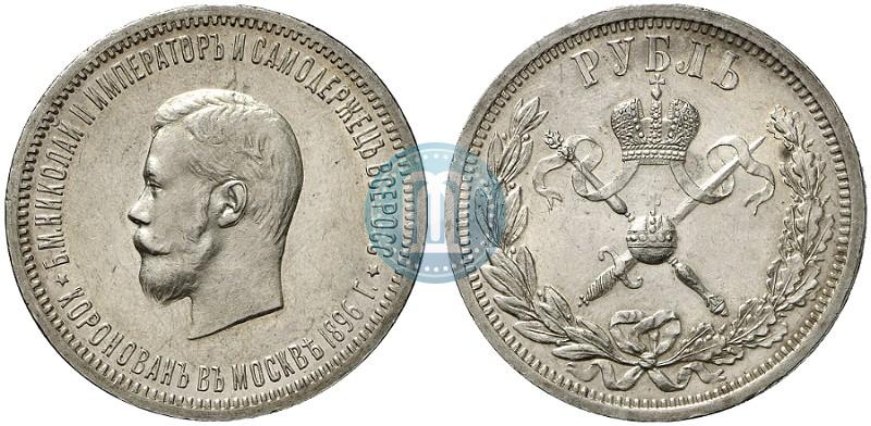 Picture 1 rouble 1896 year (АГ) "On the coronation of the Emperor Nicholas II"